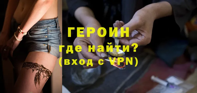 закладки  MEGA зеркало  ГЕРОИН Heroin  Эртиль 